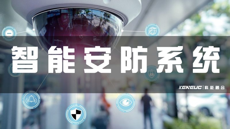 别墅安防升级：可视对讲联网远程开门的奥秘**