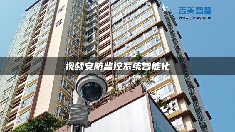 周界智能视频分析算法：揭秘其价值与成本
