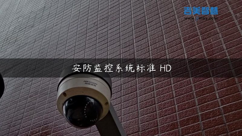 安防监控安装师傅，电话背后的专业与责任**