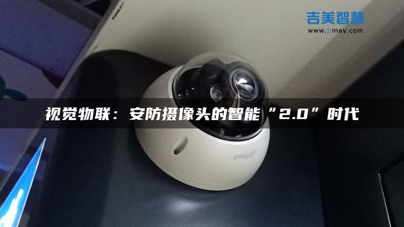 周界报警误报率降低，材质选择有讲究**