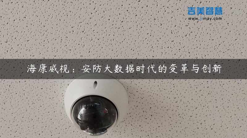 安防系统售后服务，品牌背后的服务真相