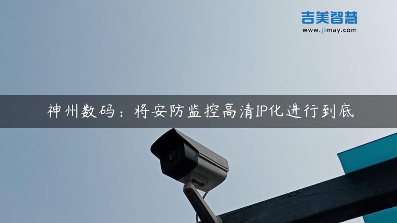 高清夜视，远程监控：如何选择合适的摄像头型号**
